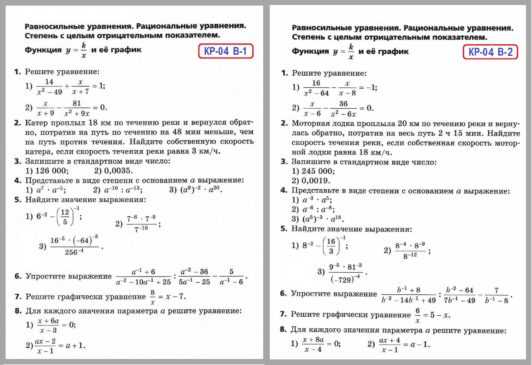 Дробные Рациональные Уравнения 8 Класс Контрольная Работа
